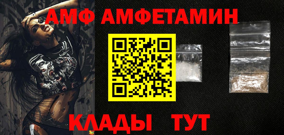 Грозный  АМФ 97%  АМФ  Вход с VPN 