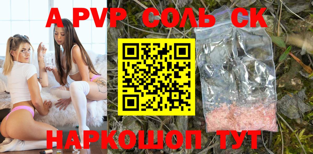 Alfa_PVP кристаллы  где найти   Грозный  Alpha PVP Crystall  Alpha-PVP VHQ 