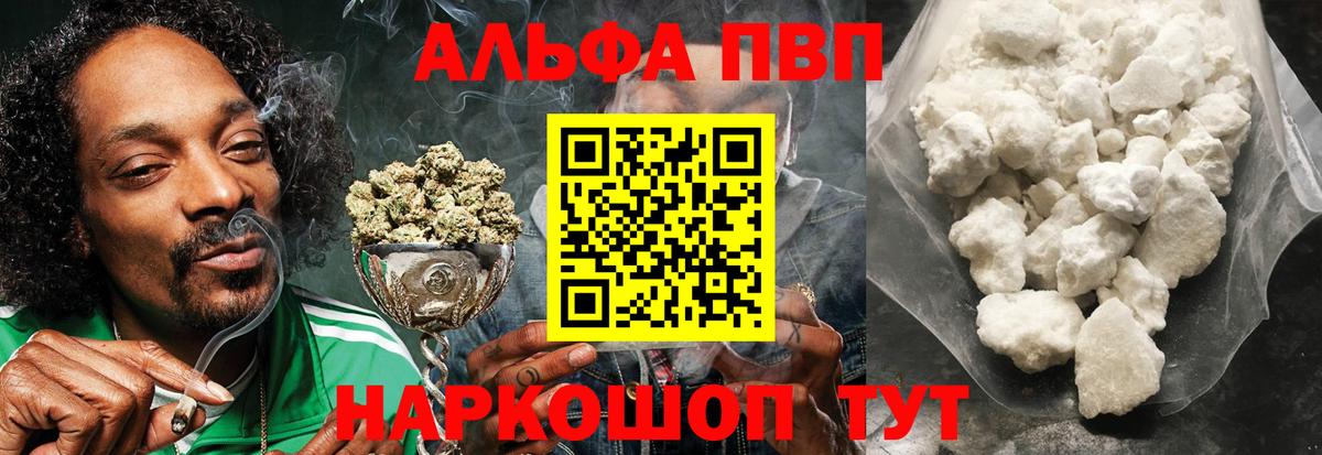 Alpha PVP кристаллы  Вход с VPN  APVP Crystall  Грозный 