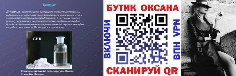 БУТИРАТ вода  цены наркотик  Грозный 