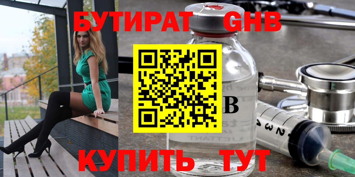 БУТИРАТ оксана Грозный