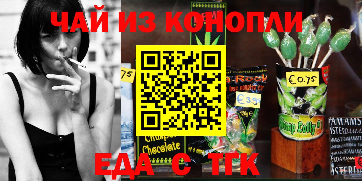 Canna-Cookies конопля  Вход с VPN  Грозный 