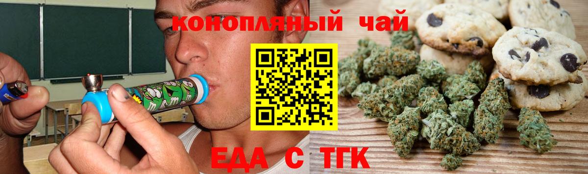 Canna-Cookies марихуана  Грозный 