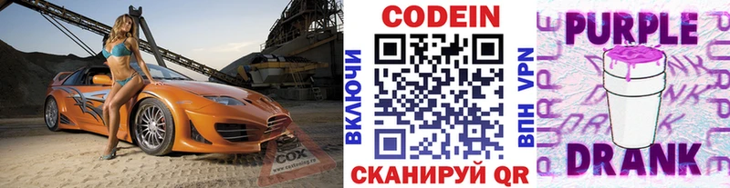 Codein напиток Lean (лин)  ОМГ ОМГ сайт  Грозный 