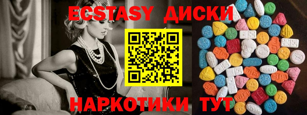 Ecstasy таблы  Вход с VPN  Грозный  блэк спрут вход  ЭКСТАЗИ Philipp Plein 
