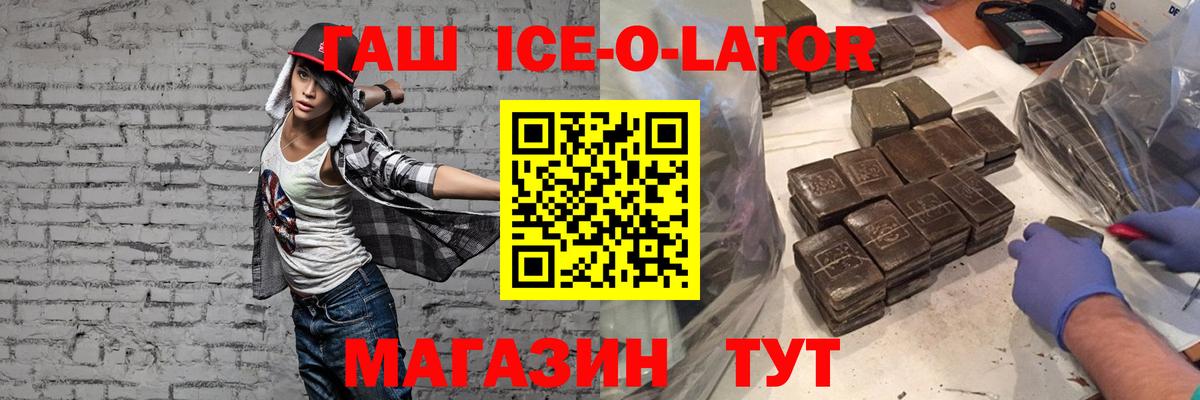 Грозный  Гашиш 40% ТГК  ГАШИШ  Вход с VPN  ГАШ убойный 