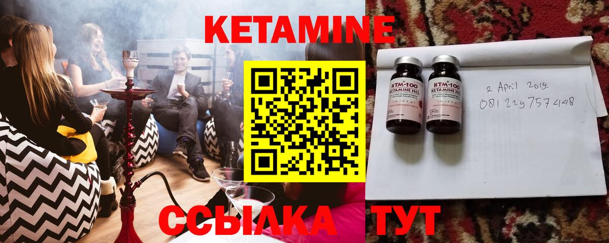 КЕТАМИН ketamine Грозный