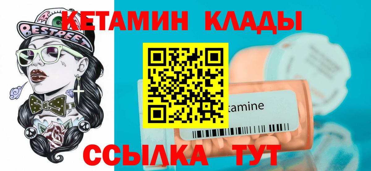 КЕТАМИН ketamine  Грозный  КЕТАМИН ketamine 