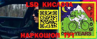 марки lsd Гай
