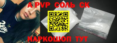соль курить ск Гагарин