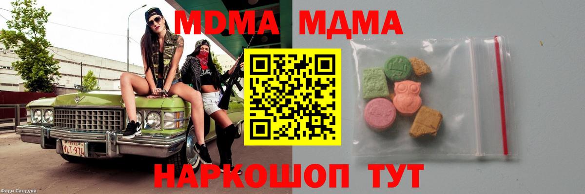 MDMA кристаллы  MDMA  Грозный  Вход с VPN  МДМА VHQ 