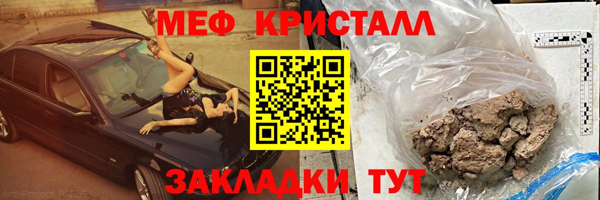 Мефедрон VHQ  как найти закладки  Вход с VPN  МЯУ-МЯУ  Грозный  Мефедрон мука 