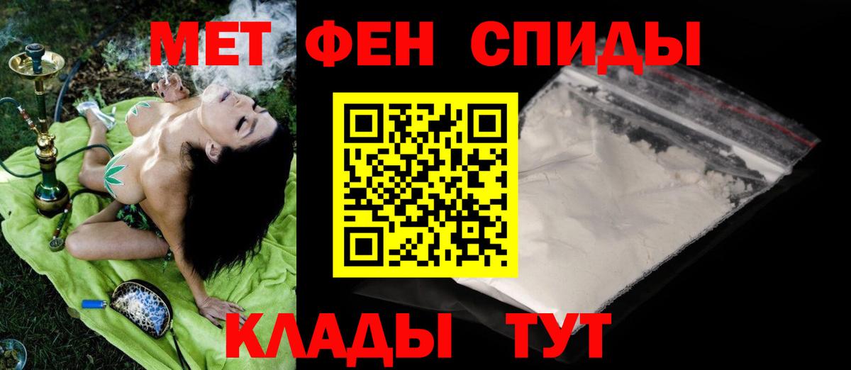 МЕТАМФЕТАМИН  Первитин витя  Вход с VPN  Грозный 