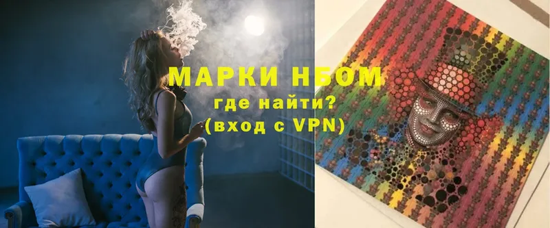 Марки 25I-NBOMe 1,8мг Грозный