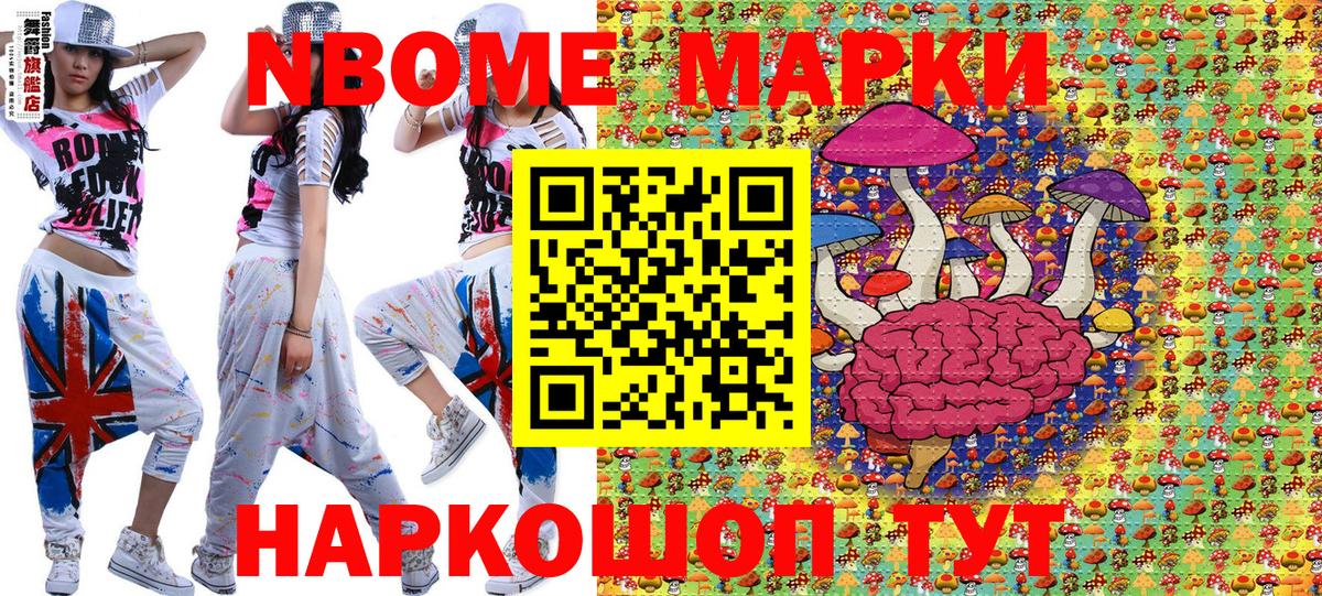 Марки 25I-NBOMe 1,5мг  Марки NBOMe  Марки 25I-NBOMe 1,5мг  Грозный 