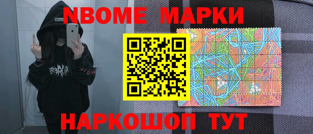 Марки 25I-NBOMe 1500мкг  Вход с VPN  Грозный  Марки 25I-NBOMe 1500мкг 