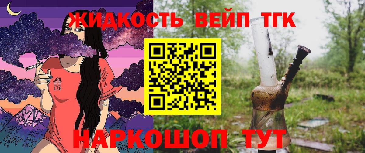 Грозный  ТГК концентрат  Вход с VPN  ТГК вейп 