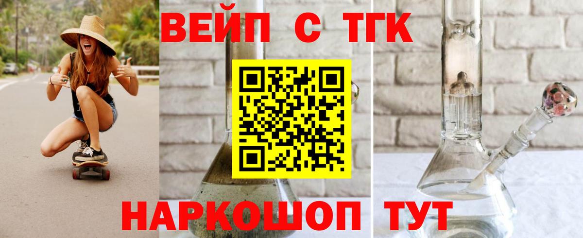 магазин продажи наркотиков  Грозный  ТГК вейп  ТГК Wax 